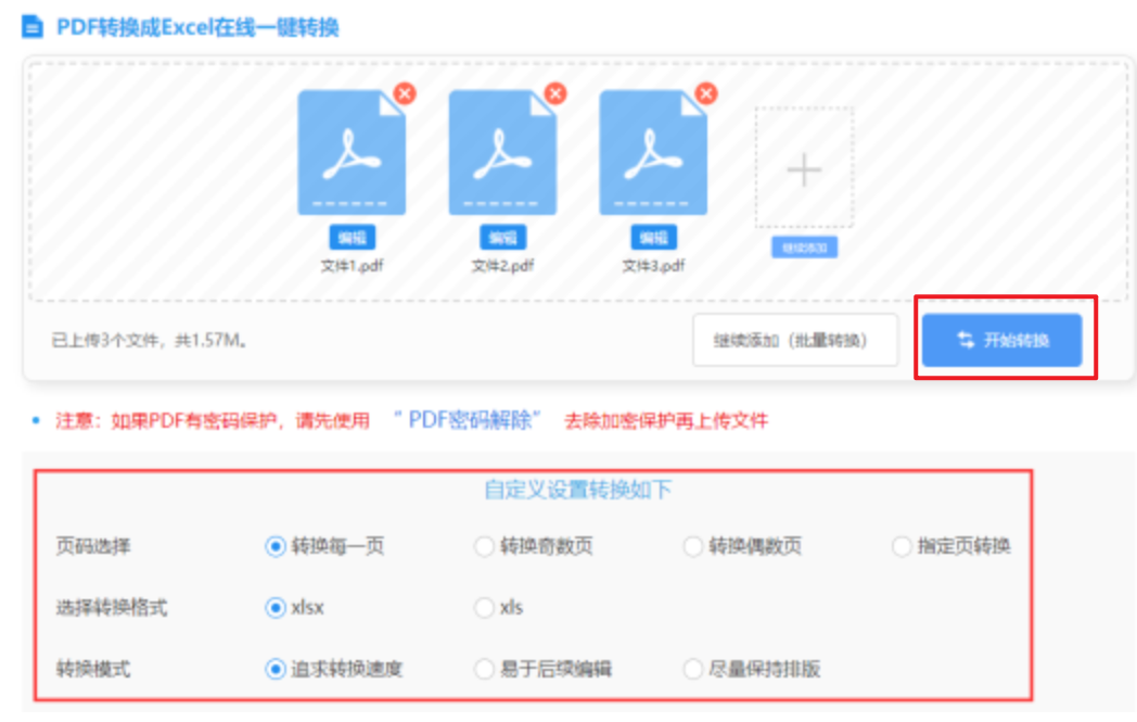 亚博欢迎你登录入口使用讲解 - 开始转换